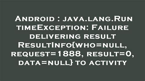 failure delivering result resultinfo|Activity回传值报错：Failure delivering result ResultInfo.